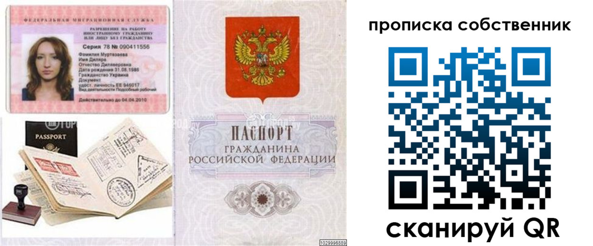 временная регистрация поиск в Ишиме