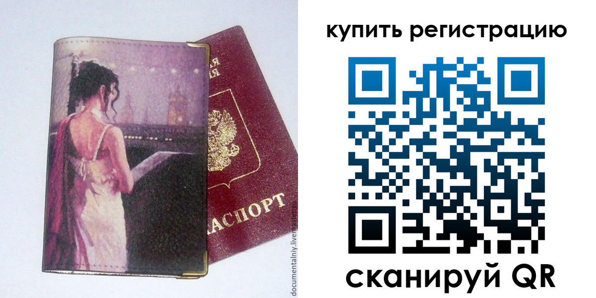 временная регистрация недорого в Ишиме