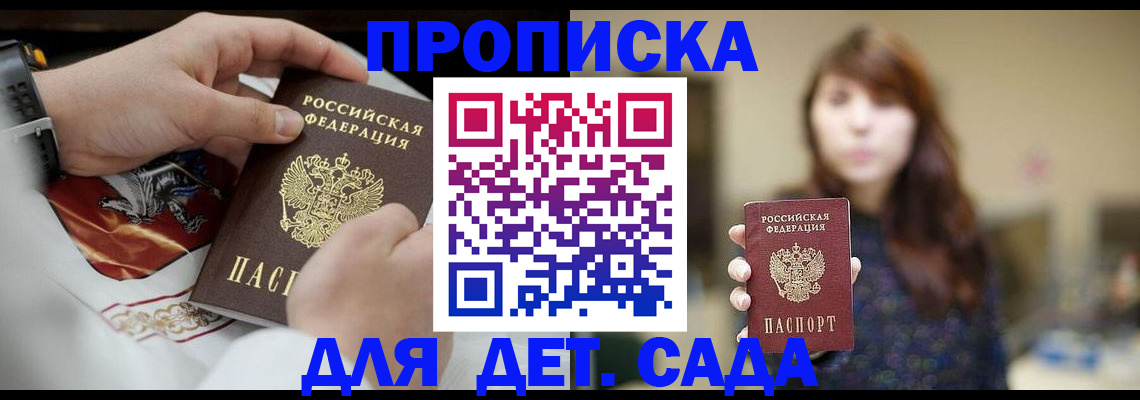 регистрация в Ишиме