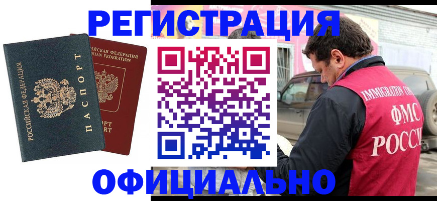 временная регистрация поиск в Ишиме