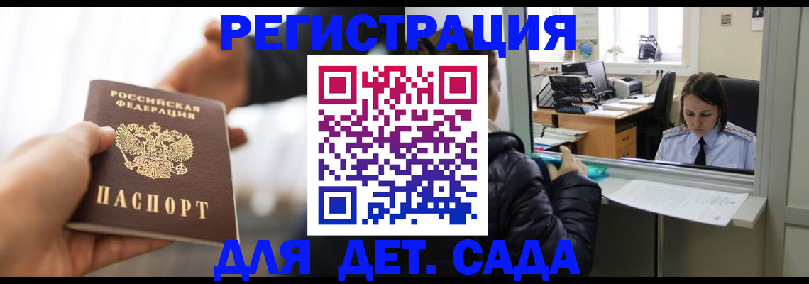 где прописаться в Ишиме