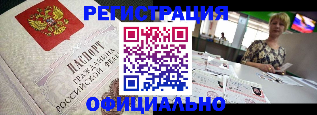 миграционный учет в Ишиме