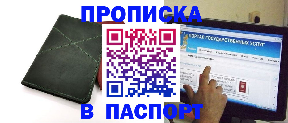 временная регистрация в Ишиме