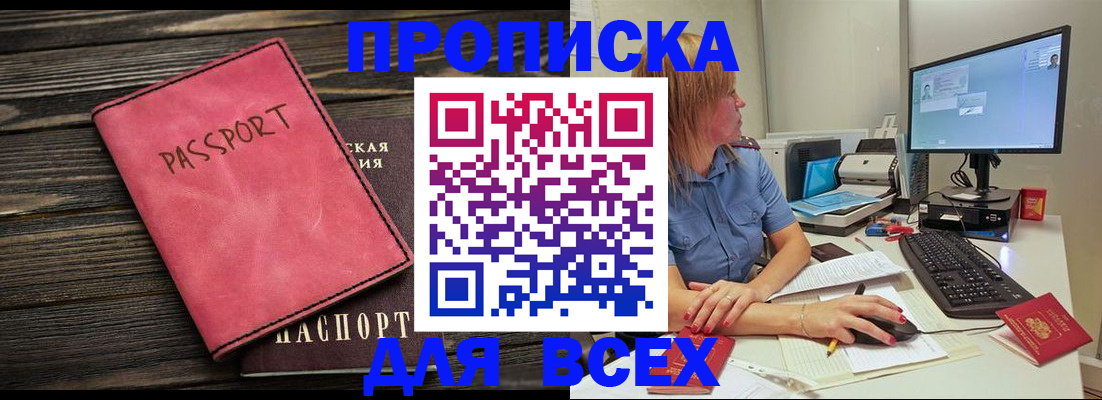 регистрация в Ишиме
